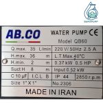 پمپ ۰.۵ نیم اسب محیطی آبکو تکفاز QB60 ABCO - Image 2